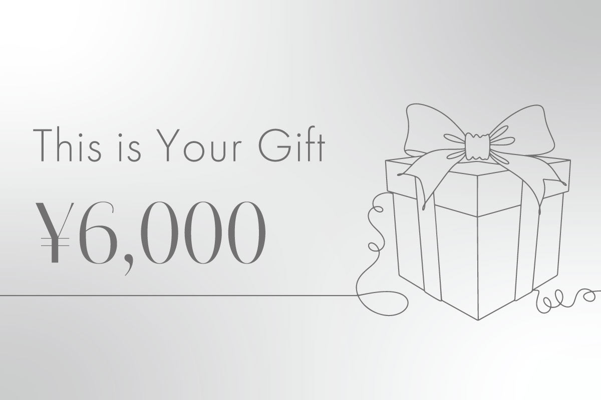 This is Your Gift